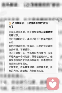 在这段关系中你是什么角色配图