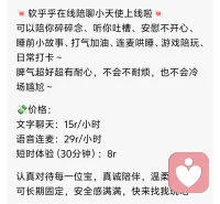 可以陪伴哦。配图