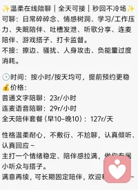 陪伴精神寄托配图