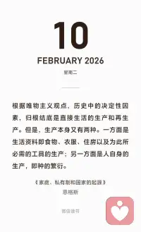 倾听配图