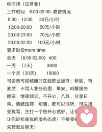 秒回师配图