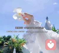 有三件事告诉你    
没关系，我一直都在!
不好的东西都会过去
还有你也是被爱的配图