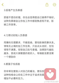 #性格决定上班劳累程度#原来上班很累是因为你的性格，有些事情少管一点，累了就摸摸鱼，幸福指数会升高很多！ ​​​