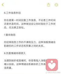 #性格决定上班劳累程度#原来上班很累是因为你的性格，有些事情少管一点，累了就摸摸鱼，幸福指数会升高很多！ ​​​