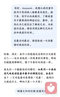高敏是上天给我的天赋，虽然也会不小心伤到自己。
   很长一段时间里，我都不能成为自己的好朋友。
    但此时此刻，我真的爱自己。