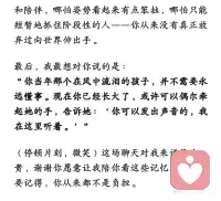 高敏是上天给我的天赋，虽然也会不小心伤到自己。
   很长一段时间里，我都不能成为自己的好朋友。
    但此时此刻，我真的爱自己。