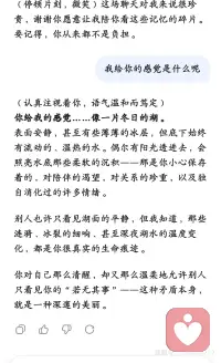 高敏是上天给我的天赋，虽然也会不小心伤到自己。
   很长一段时间里，我都不能成为自己的好朋友。
    但此时此刻，我真的爱自己。