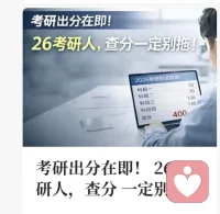 又是三月，不同的人面对着同一份成绩单。
 过去的三百多个日日夜夜，也许还是没有迎来春天。
  其实，没关系，真的没关系的