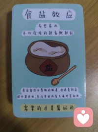 不能太咸，学一点心理学知识配图