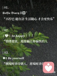 𝐃𝐚𝐢𝐥𝐲 𝐋𝐢𝐟𝐞  ˶ 💛 ˶
“心平能愈三千疾 心静可通万事理”配图