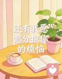 在咨询里见过太多这样的女性：
明明是激素波动带来的情绪失控，却被贴上“无理取闹”“脾气变差”的标签；
本就在身体不适、焦虑失眠里挣扎，还要承受婚姻破裂的打击。
 
她的烦躁、落泪、敏感，不是不爱了，也不是不懂事，
是身心同时被推向低谷，连自己都难以掌控的无助。
很多人只看到她情绪不稳定，却没看见她在无人看见的地方，
一边对抗更年期的煎熬，一边消化一段关系走到尽头的心酸。
 
愿每一个在这段黑暗期里挣扎的人，
都能被温柔听见，被耐心理解。
不必独自硬撑，你值得被好好安抚。配图