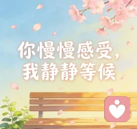 很多时候我们都在往前赶、在焦虑里打转。其实不用急着奔赴远方，也不用纠结过去对错。带着这份安稳，回到当下生活，好好吃饭，好好睡觉，好好感受每一个平凡的瞬间。心一安，万事皆温柔，日子也会慢慢发光。