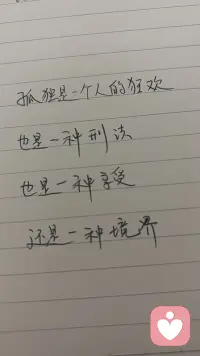 美好的一天