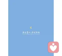 人生最美好的时光是可以摆脱纷繁世事之时，没有会议，没有采访，没有电话，没有电邮，彻底安静。配图