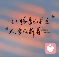 心情不好的时候，
记得要说出来配图