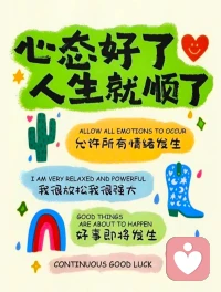 明天和意外不知道哪个先来，把自己活舒坦了才是对自己的负责！