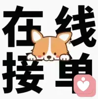 上线啦欢迎聊天配图