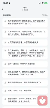 在书中，可以找到我们理想的生活状态，然后，会发现所有形容词前面，都能加一个“更”字。读书📖，是治愈自己能做的成本很低的事情，向外求助，不如向内求力。读历史，见微知著，会发现太阳底下没有新鲜事；读哲学，直面世界最纯粹的善与恶；读小说，去了解比我们更悲或更喜的人生，格局大了，见识多了，就能看开了。配图
