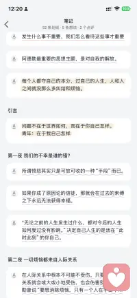 在书中，可以找到我们理想的生活状态，然后，会发现所有形容词前面，都能加一个“更”字。读书📖，是治愈自己能做的成本很低的事情，向外求助，不如向内求力。读历史，见微知著，会发现太阳底下没有新鲜事；读哲学，直面世界最纯粹的善与恶；读小说，去了解比我们更悲或更喜的人生，格局大了，见识多了，就能看开了。配图