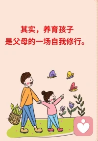 教育不是雕刻，而是唤醒。当我们放下“我是为你好”的执念，真正听见孩子内心的声音，会发现那些“问题行为”背后，藏着的是一颗渴望被理解的心。下次孩子发脾气时，不妨先深呼吸，对自己说：“这不是挑战，是邀请——邀请我走进他的世界。”毕竟，亲子关系的终极目标，不是培养“听话的孩子”，而是养育“内心有力量、能表达自我的人”。
  愿我们都能成为孩子的“情绪翻译官”，在倾听中读懂他们的密码，用理解浇灌成长的种子。毕竟，最好的教育，从“听见”开始。配图