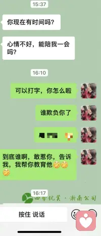 刚一个粉丝发消息说，你有空吗，心情不好，能陪我聊会吗，想哭……然后我放下手中忙碌的杂事立马给回复，安抚，十几分钟后对方开心😊的笑了，这可能是很多家庭在年前的一天都会体验的，你身边也会有这样的事吗？欢迎同聊👏👏👏