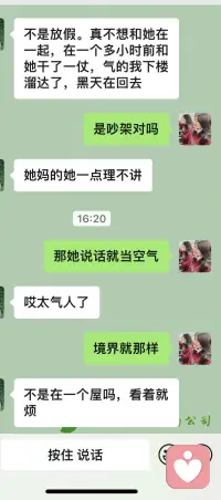 刚一个粉丝发消息说，你有空吗，心情不好，能陪我聊会吗，想哭……然后我放下手中忙碌的杂事立马给回复，安抚，十几分钟后对方开心😊的笑了，这可能是很多家庭在年前的一天都会体验的，你身边也会有这样的事吗？欢迎同聊👏👏👏