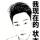 渡己亦渡