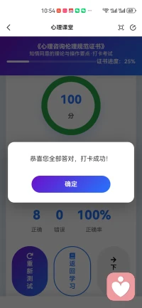 真的很开心。今天拿到了伦理证书。配图