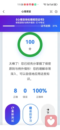 真的很开心。今天拿到了伦理证书。配图