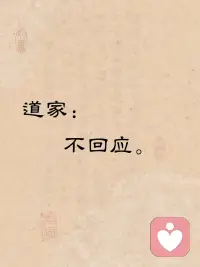 不必向所有人解释自己，
不必在喧嚣里证明价值。
安静沉淀，默默变好，
时间自有答案，结果自有回声。配图