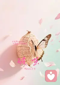 于无声处听心声
以温柔之力伴成长
你有故事，我有酒
我们可以聊一宿配图