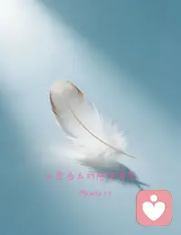 无底线的妥协
是感情的毒药
爱可以温暖
不必绑架
关系可以密切
不必控制配图