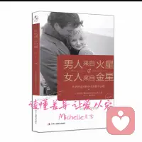 接纳对方的与众不同，
把差异变成互补，
把误解变成懂得，
让爱跨越星球的距离，
在岁月里温柔相伴，
长久温暖。配图