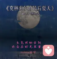 离别不是终点
重逢才是宿命配图