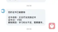 为了个证凑时长
这证拿不拿也没什么必要配图