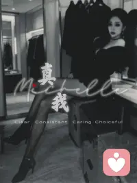 别人的认可
是最廉价的枷锁
                ——Michelle配图