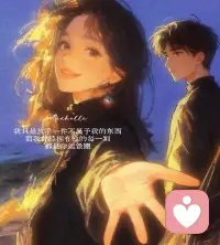 这个世界
不会因为不舍得而有格外恩赏
但会有加倍努力带来的额外嘉奖
                                   Michelle配图