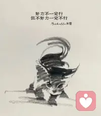 慢慢来
好戏都在烟火里
待春风得意
随时间嘉许配图