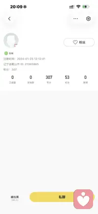 不介意话题范围
介意你玩商不到位