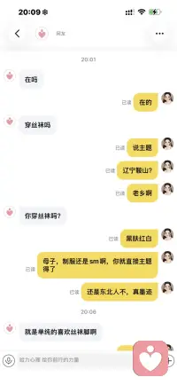 不介意话题范围
介意你玩商不到位