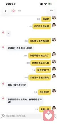 不介意话题范围
介意你玩商不到位