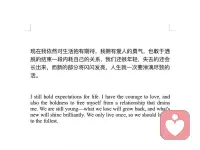 人生就一次，要淋漓尽致的活。配图