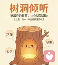 1. 懂你欲言又止，陪你拨开情绪迷雾，我是专注且温暖的倾听者，给你稳稳的安心。
2. 你心里的苦水，我用倾听之杯承接；你生活的困惑，我以理解之钥解锁。
3. 愿做你情绪的收纳盒，将烦恼清空，让快乐归位，倾听你的每一次心灵低语。
4. 无需伪装坚强，我在这方倾听天地，为你卸下防备，让真实的情绪肆意流淌。
5. 用耳朵拥抱你的世界，用耐心抚慰你的灵魂，倾听，是我给你最深情的陪伴。
6. 当言语哽在喉间，我用倾听为你搭建桥梁，跨越孤独，走向被理解的彼岸。
7. 你说的每一个字，我都认真对待；你藏的每一份情，我都用心感受。倾听，从不敷衍。
8. 倾听是一场心灵对话，我带着尊重与共情，与你一同探寻内心深处的答案。
9. 生活喧嚣纷扰，我用安静倾听，为你打造一片专属的心灵净土。
10. 不管风雨多大，我愿撑开倾听的伞，陪你在情绪的雨中，等待彩虹的出现。#倾听的力量配图