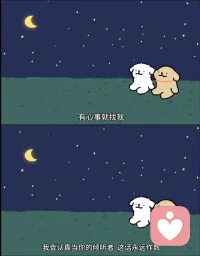 哈喽哈喽，新来了一位倾听者 。欢迎倾诉你的烦心事