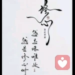 心灯伴行的头像