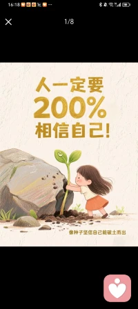 你所要做的就是遵循宇宙的法则。

当你需要帮助时，请你真诚地相信，你想要的东西已经归你所有。

想象一下——整个宇宙都在为你而战！