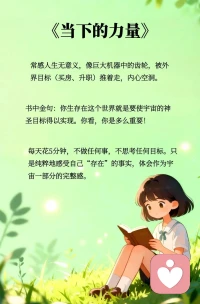 你之所以还不在你想去的地方，
是因为你还不是那个会到那里的人

今天看到油管大神一句话，我其实很有共鸣
因为这和我们在未来愿景个案里反复讲的核心，几乎是一致的

真正的愿景，
从来不只是我要赚多少钱，

而是我要成为什么样的人。
你有没有在你内心里下载那个
有爱的、松弛的、有力量的自己

因为当一个人的状态变了，
关系会变，
选择会变，
行动会变，
人生的走向也会开始变

所以真正的成长，
不是拼命追赶未来，
而是先让自己成为未来里的人。

很多答案，
在你活成那个状态之后，
自然就出现了配图