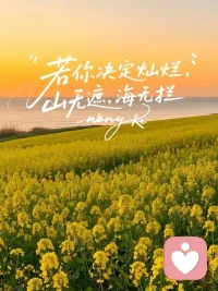 我上周也和朋友讨论过，怎样才是“尽人事”。

她说：
真正的“尽人事”，是不带执念地积极行动。

放下“必须成功”的执念,也放下对失败的恐惧。跟随内心那股“兴奋劲儿”，开心地去行动——因为一切不过是一场淋漓尽致的自我表达。

多想怎么样可以最好地展示自己的光彩——没有优势，就去创造优势；没有路，就踏出一条路。尽兴地享受过程，这才是真正的“尽人事”。

做完这些，剩下的，才交给天命。配图