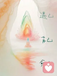 人这一生，最难得的便是有人懂你的欲言又止。
 
倾诉是心灵的自愈，当心事积压在心底，便会滋生内耗与焦虑。敢于倾诉，是放过自己，也是情绪最好的释放。
 
而倾听，是最高级的善良。懂得倾听他人，不评判、不打断，就是给予对方最大的温柔。
 
倾诉使人释怀，倾听使人通透。学会倾诉，我们排解烦恼；学会倾听，我们理解众生。
 
懂得双向奔赴的心灵交流，方能修得内心安稳，活得自在从容。