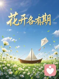 心理咨询是一场温柔的自我重逢。是把自己还给自己。
 
你不必坚强，不必完美，不必假装没事。在这里，情绪有处安放，脆弱被允许，痛苦被看见。咨询师不是给答案的人，而是陪你拨开迷雾，看见内心的力量。
 
真正的疗愈，从来不是消除伤痛，而是学会与自己和解。允许一切发生，接纳全部的你，然后慢慢修复、慢慢发光。
 
你不需要很厉害才开始，你需要开始，才会变得很厉害。
愿每一个疲惫的灵魂，都能被温柔接住，安稳自愈。